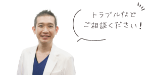 トラブルなどご相談ください!